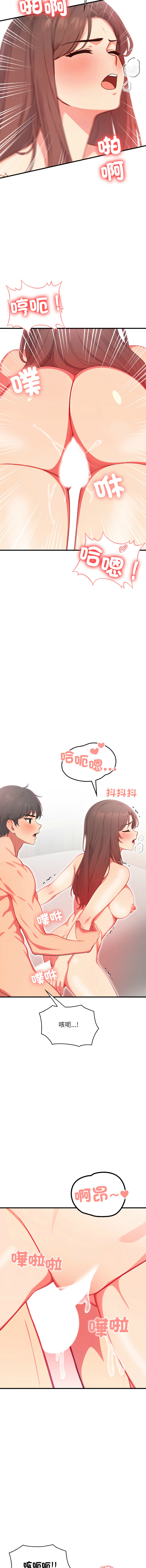 [韩国漫画] 请问你哪位？ 剧情,熟女人妻,巨乳大奶,职场#[15P]-12