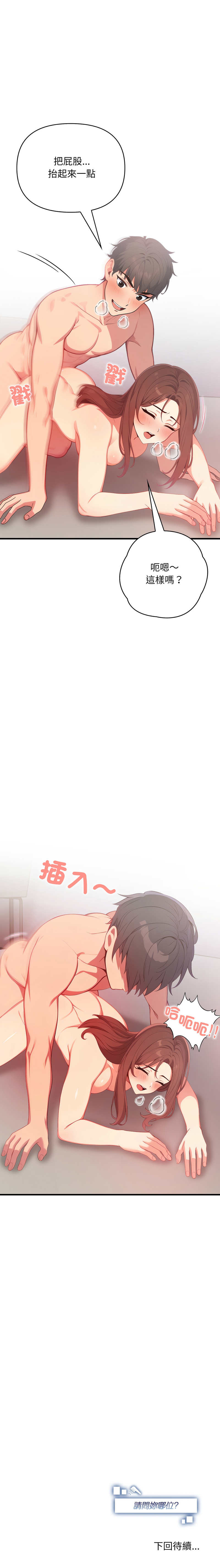 [韩国漫画] 请问你哪位？ 剧情,熟女人妻,巨乳大奶,职场#[15P]-15