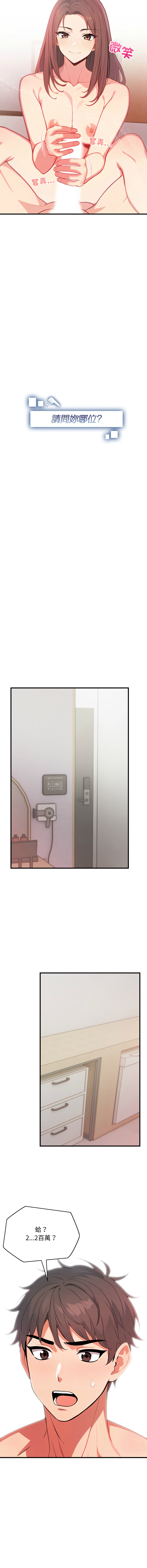 [韩国漫画] 请问你哪位？ 剧情,熟女人妻,巨乳大奶,职场#[15P]-2