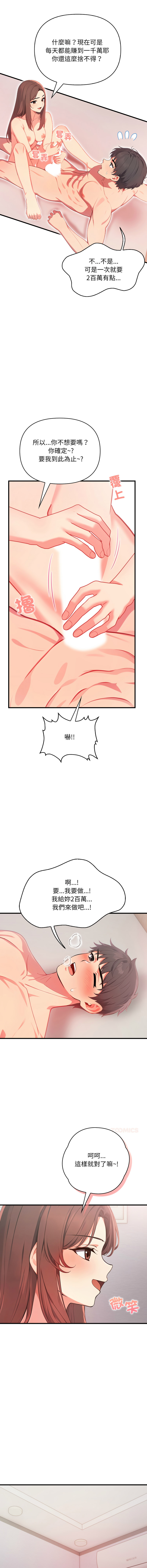 [韩国漫画] 请问你哪位？ 剧情,熟女人妻,巨乳大奶,职场#[15P]-3