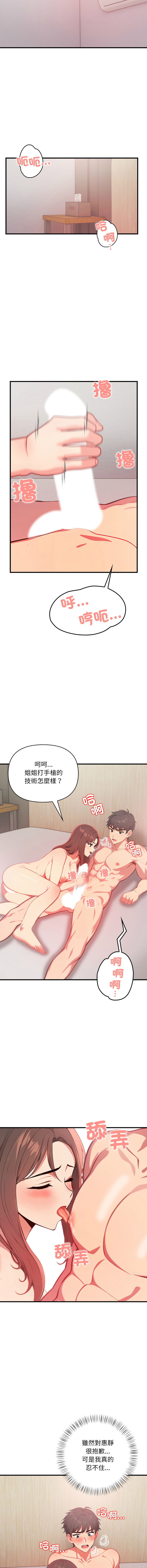 [韩国漫画] 请问你哪位？ 剧情,熟女人妻,巨乳大奶,职场#[15P]-4