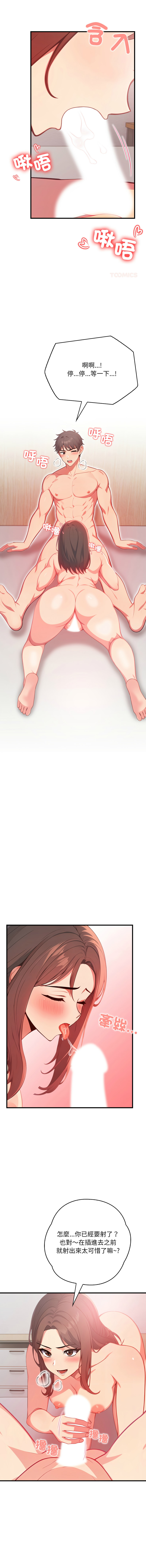 [韩国漫画] 请问你哪位？ 剧情,熟女人妻,巨乳大奶,职场#[15P]-6