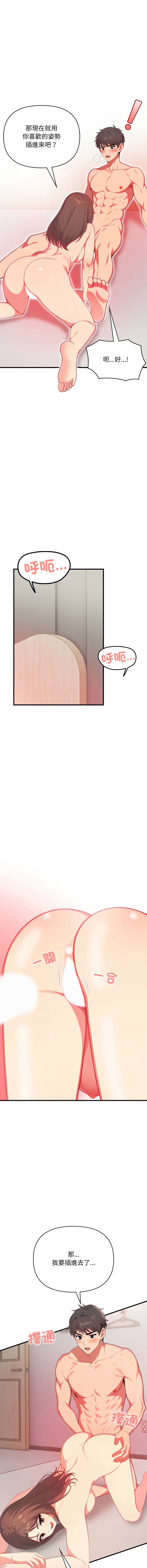 [韩国漫画] 请问你哪位？ 剧情,熟女人妻,巨乳大奶,职场#[15P]-7