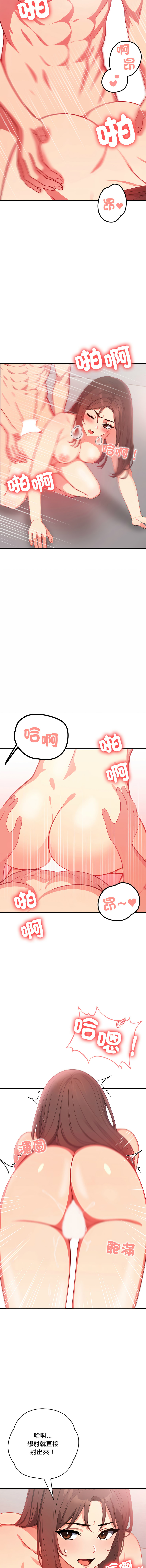 [韩国漫画] 请问你哪位？ 剧情,熟女人妻,巨乳大奶,职场#[15P]-9