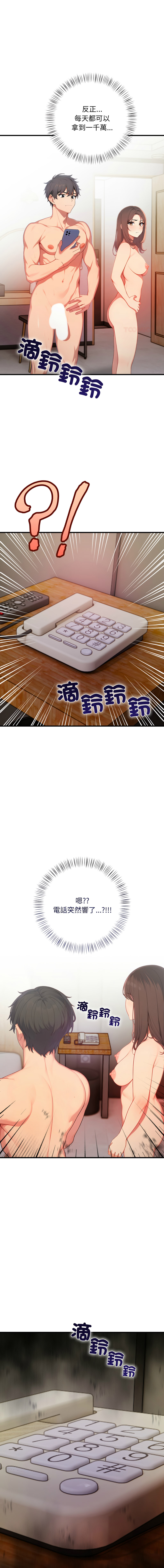 [韩国漫画] 请问你哪位？ 剧情,熟女人妻,巨乳大奶,职场#[16P]-1