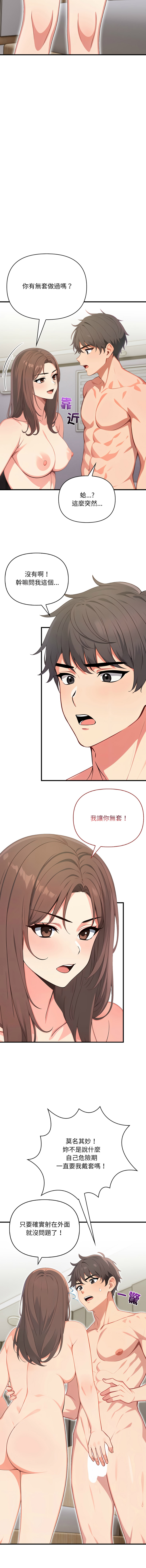 [韩国漫画] 请问你哪位？ 剧情,熟女人妻,巨乳大奶,职场#[16P]-10