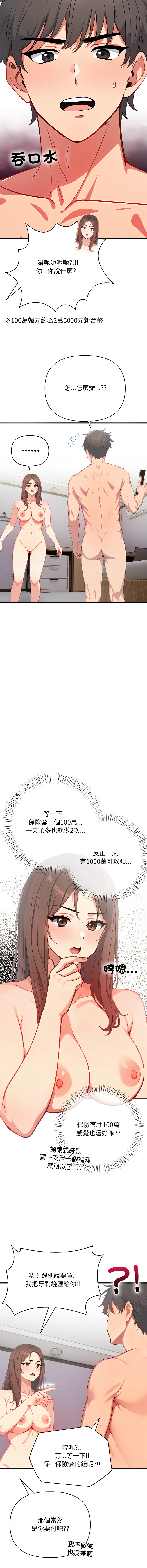 [韩国漫画] 请问你哪位？ 剧情,熟女人妻,巨乳大奶,职场#[16P]-5