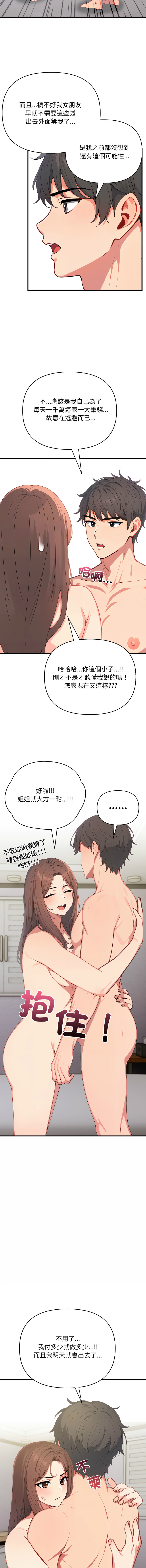 [韩国漫画] 请问你哪位？ 剧情,熟女人妻,巨乳大奶,职场#[16P]-8