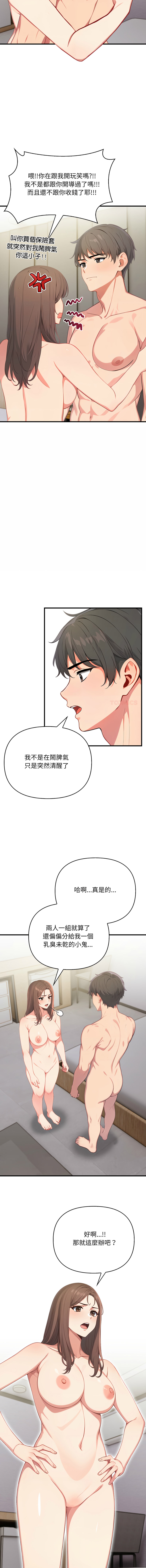 [韩国漫画] 请问你哪位？ 剧情,熟女人妻,巨乳大奶,职场#[16P]-9