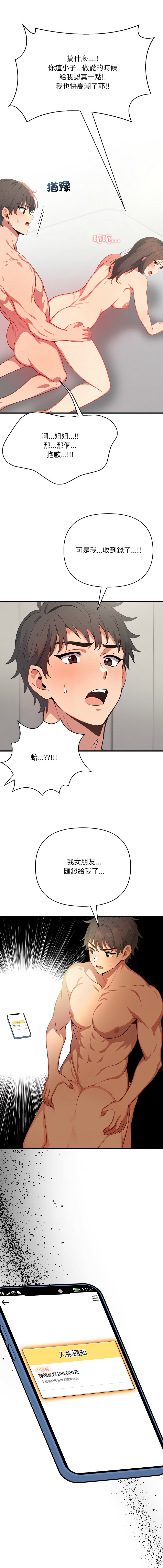 [韩国漫画] 请问你哪位？ 剧情,熟女人妻,巨乳大奶,职场#[15P]-1