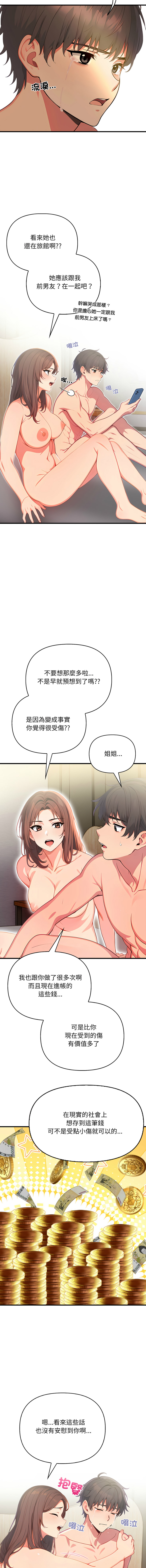 [韩国漫画] 请问你哪位？ 剧情,熟女人妻,巨乳大奶,职场#[15P]-10