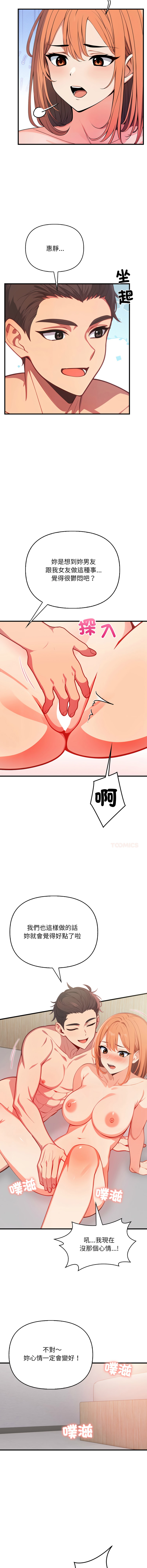 [韩国漫画] 请问你哪位？ 剧情,熟女人妻,巨乳大奶,职场#[15P]-13