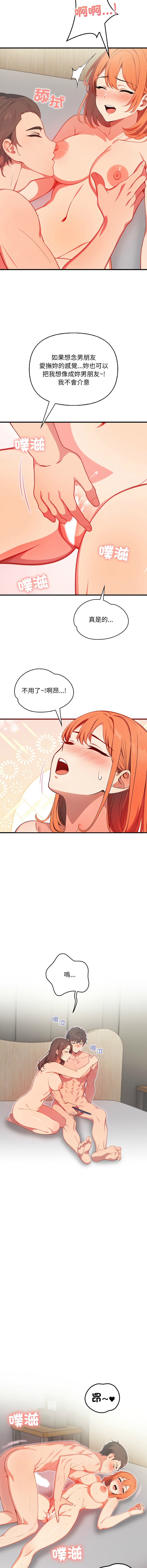 [韩国漫画] 请问你哪位？ 剧情,熟女人妻,巨乳大奶,职场#[15P]-14