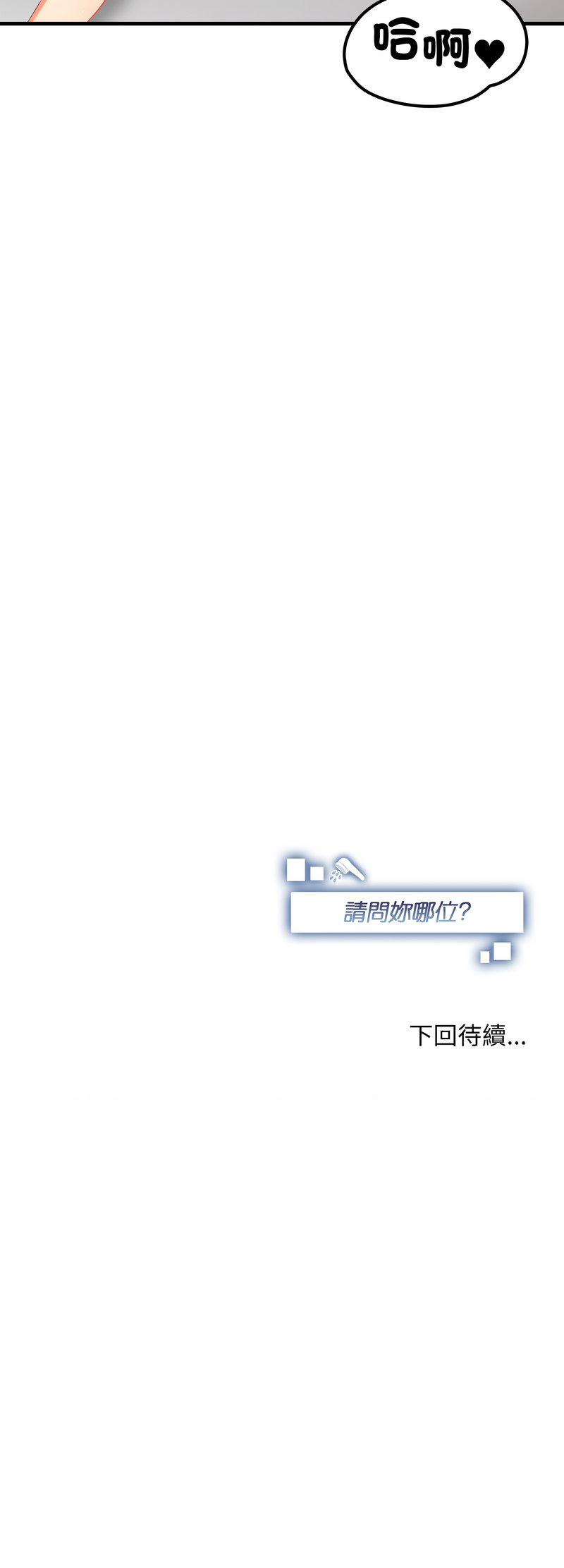 [韩国漫画] 请问你哪位？ 剧情,熟女人妻,巨乳大奶,职场#[15P]-15