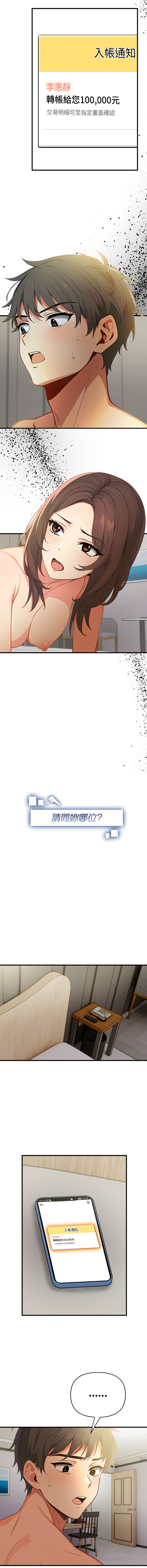 [韩国漫画] 请问你哪位？ 剧情,熟女人妻,巨乳大奶,职场#[15P]-2