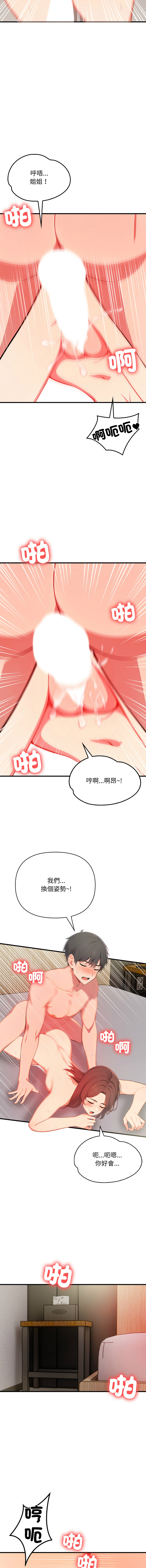 [韩国漫画] 请问你哪位？ 剧情,熟女人妻,巨乳大奶,职场#[15P]-4