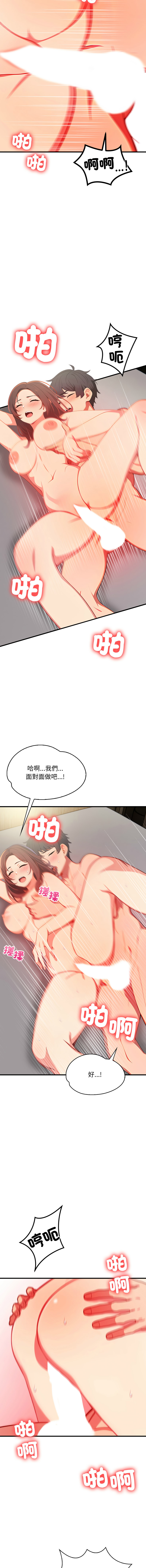 [韩国漫画] 请问你哪位？ 剧情,熟女人妻,巨乳大奶,职场#[15P]-5