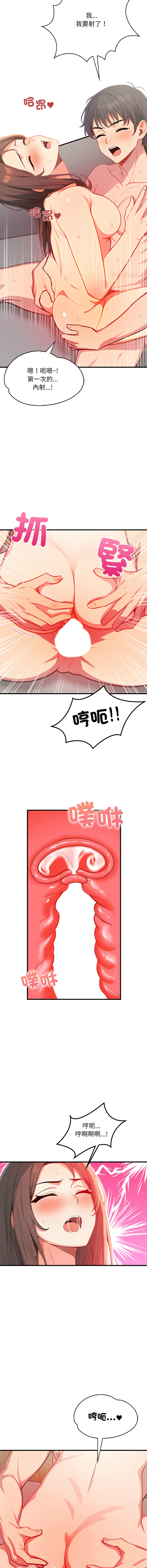 [韩国漫画] 请问你哪位？ 剧情,熟女人妻,巨乳大奶,职场#[15P]-6