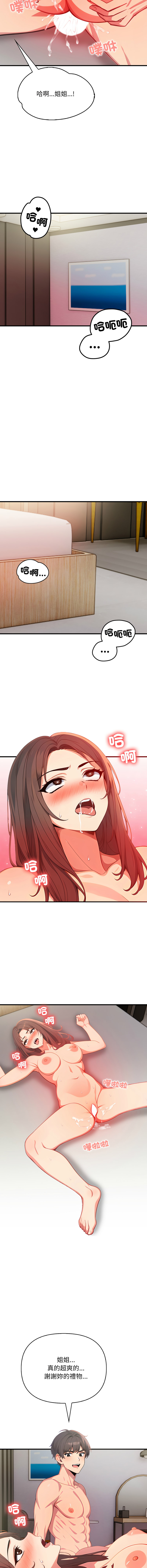 [韩国漫画] 请问你哪位？ 剧情,熟女人妻,巨乳大奶,职场#[15P]-7