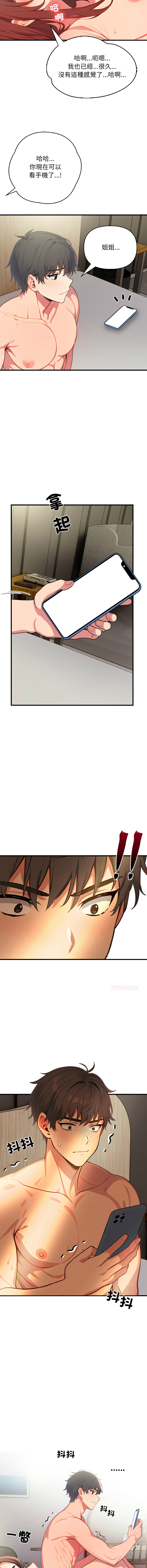 [韩国漫画] 请问你哪位？ 剧情,熟女人妻,巨乳大奶,职场#[15P]-8