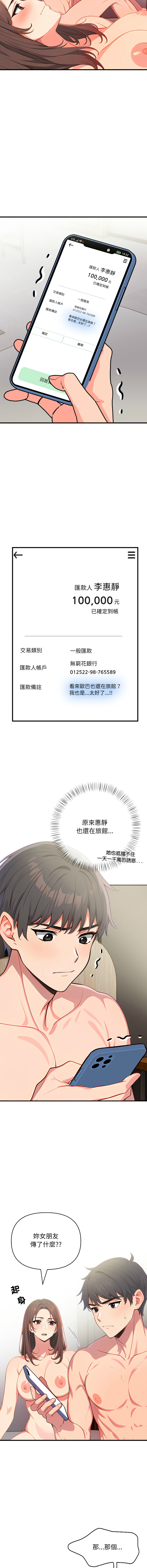 [韩国漫画] 请问你哪位？ 剧情,熟女人妻,巨乳大奶,职场#[15P]-9