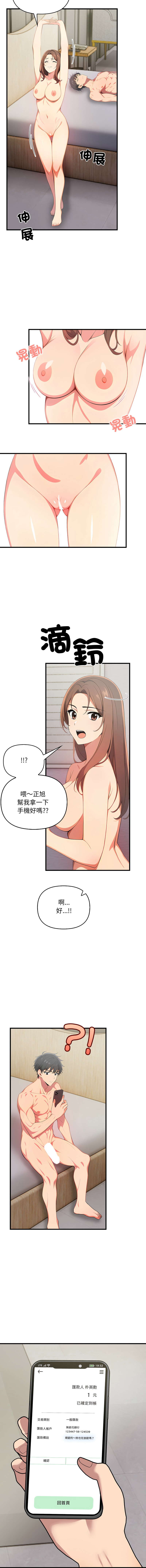 [韩国漫画] 请问你哪位？ 剧情,熟女人妻,巨乳大奶,职场#[14P]-10