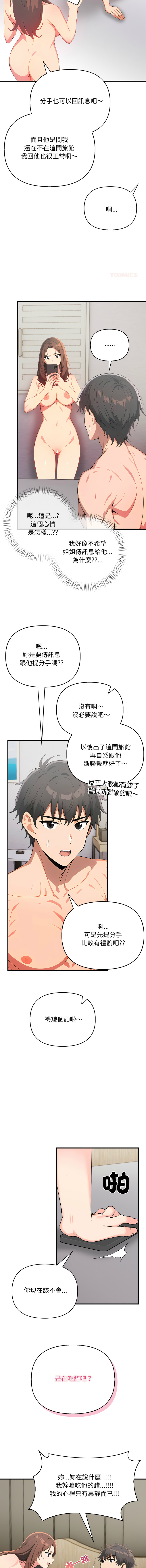 [韩国漫画] 请问你哪位？ 剧情,熟女人妻,巨乳大奶,职场#[14P]-12