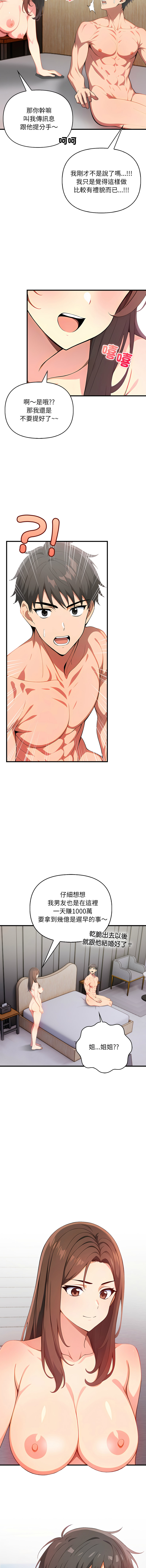 [韩国漫画] 请问你哪位？ 剧情,熟女人妻,巨乳大奶,职场#[14P]-13