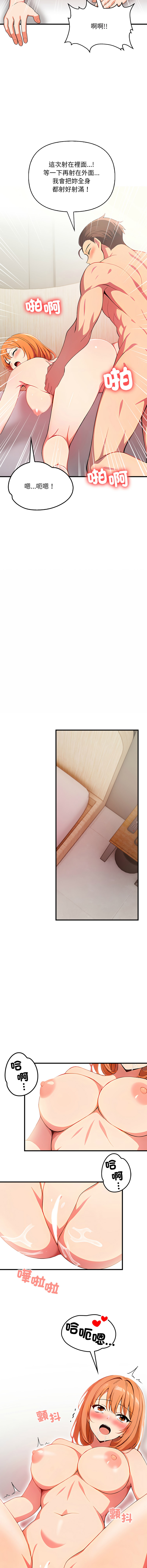 [韩国漫画] 请问你哪位？ 剧情,熟女人妻,巨乳大奶,职场#[14P]-8