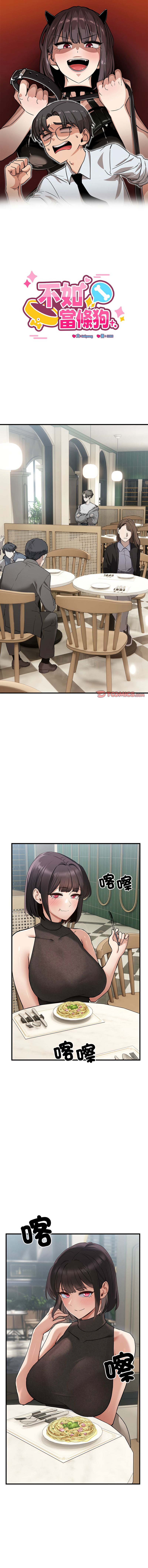 [韩国漫画] 不如当条狗 剧情,熟女人妻,职场#[28P]-1