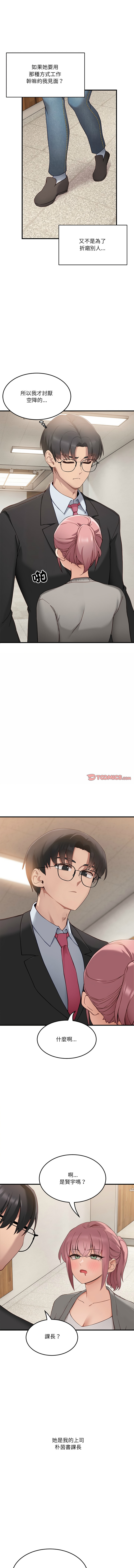 [韩国漫画] 不如当条狗 剧情,熟女人妻,职场#[28P]-10