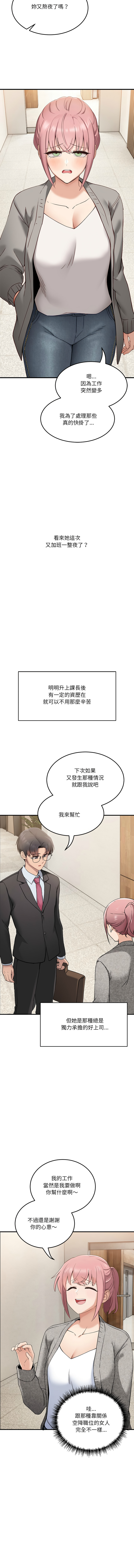 [韩国漫画] 不如当条狗 剧情,熟女人妻,职场#[28P]-11