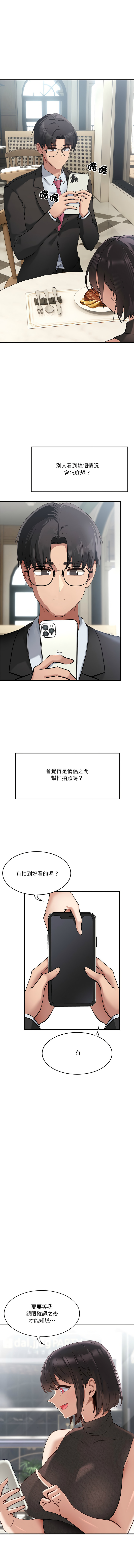 [韩国漫画] 不如当条狗 剧情,熟女人妻,职场#[28P]-2