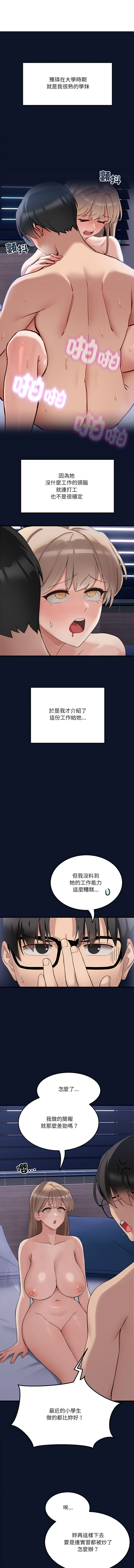 [韩国漫画] 不如当条狗 剧情,熟女人妻,职场#[28P]-20