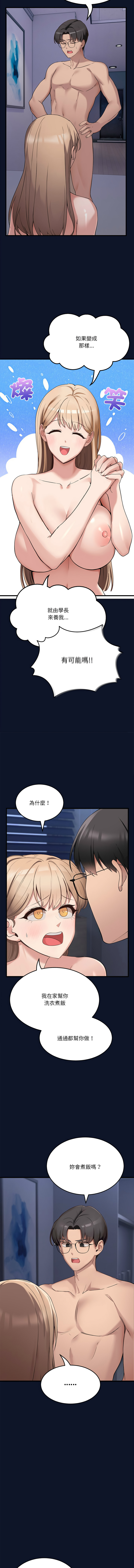[韩国漫画] 不如当条狗 剧情,熟女人妻,职场#[28P]-21