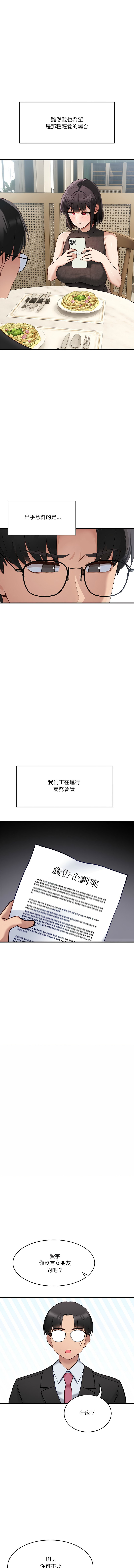 [韩国漫画] 不如当条狗 剧情,熟女人妻,职场#[28P]-3