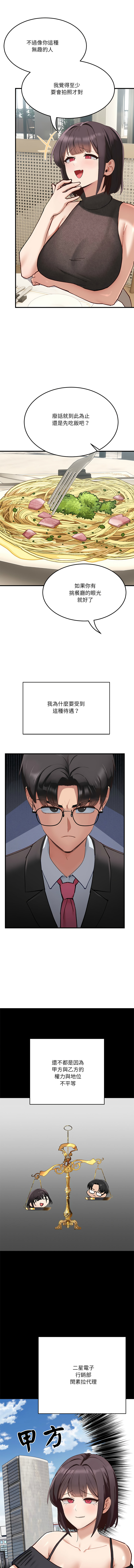 [韩国漫画] 不如当条狗 剧情,熟女人妻,职场#[28P]-5