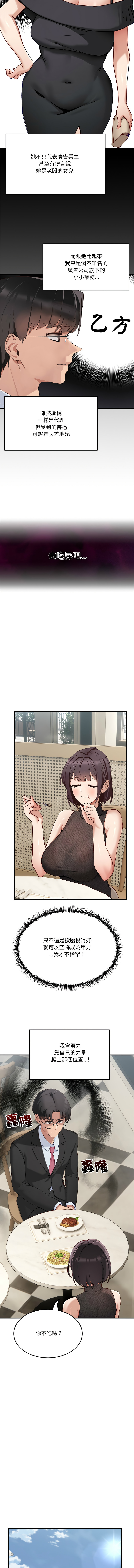 [韩国漫画] 不如当条狗 剧情,熟女人妻,职场#[28P]-6