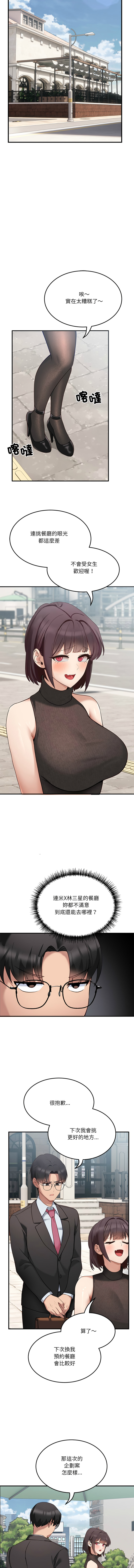 [韩国漫画] 不如当条狗 剧情,熟女人妻,职场#[28P]-7