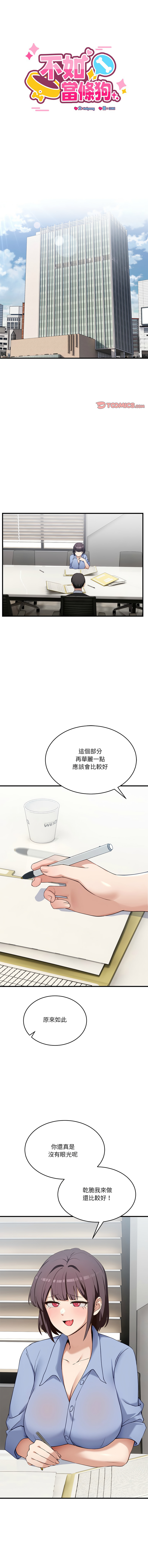 [韩国漫画] 不如当条狗 剧情,熟女人妻,职场#[19P]-1