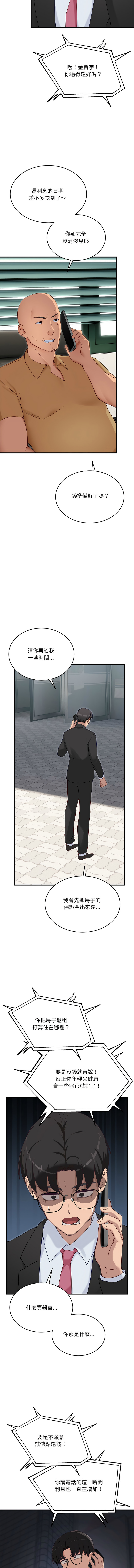 [韩国漫画] 不如当条狗 剧情,熟女人妻,职场#[19P]-10