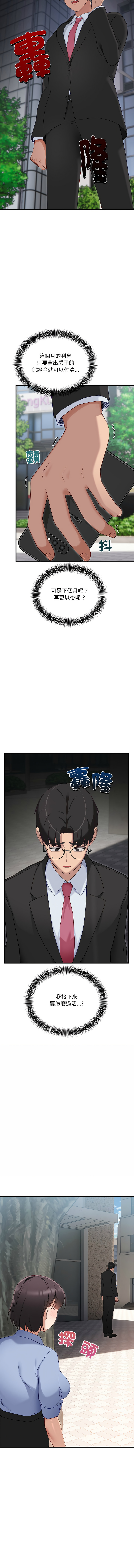 [韩国漫画] 不如当条狗 剧情,熟女人妻,职场#[19P]-11