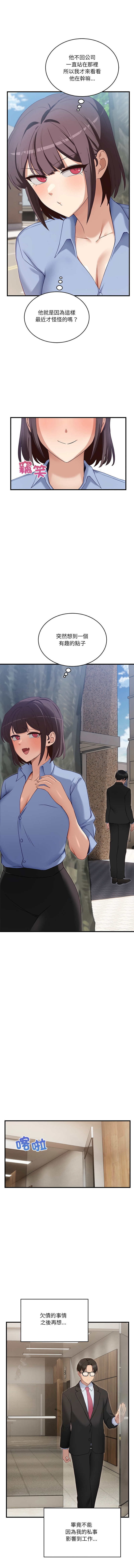 [韩国漫画] 不如当条狗 剧情,熟女人妻,职场#[19P]-12