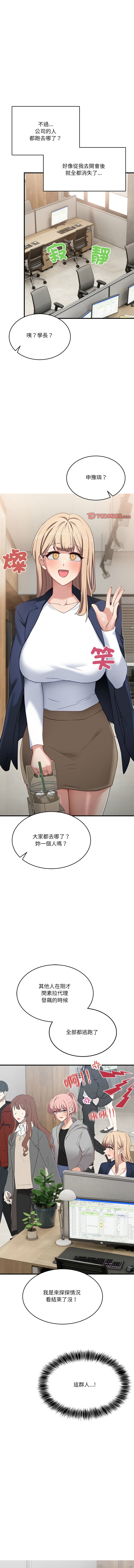 [韩国漫画] 不如当条狗 剧情,熟女人妻,职场#[19P]-13