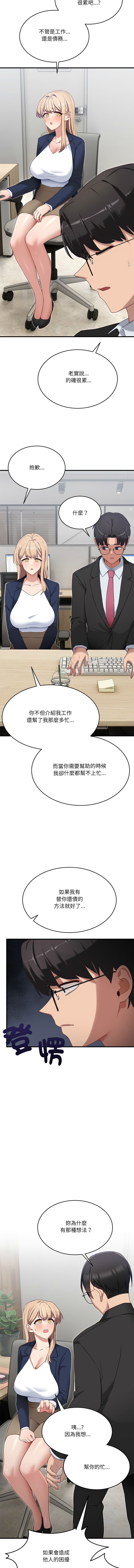 [韩国漫画] 不如当条狗 剧情,熟女人妻,职场#[19P]-15