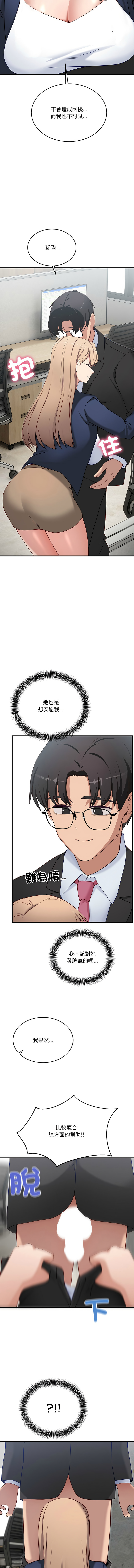 [韩国漫画] 不如当条狗 剧情,熟女人妻,职场#[19P]-17