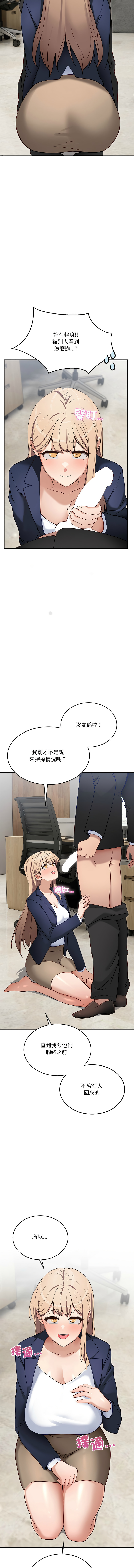 [韩国漫画] 不如当条狗 剧情,熟女人妻,职场#[19P]-18