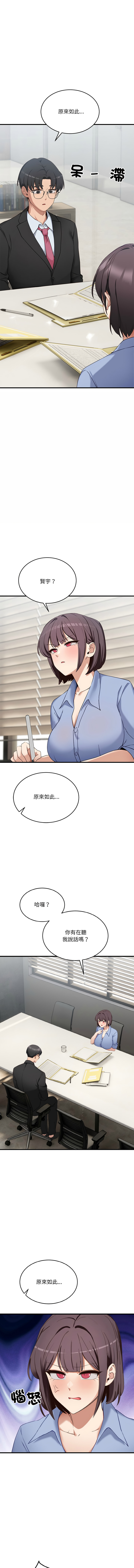 [韩国漫画] 不如当条狗 剧情,熟女人妻,职场#[19P]-2