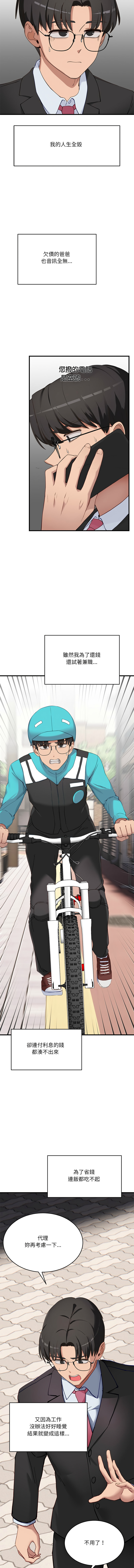 [韩国漫画] 不如当条狗 剧情,熟女人妻,职场#[19P]-4