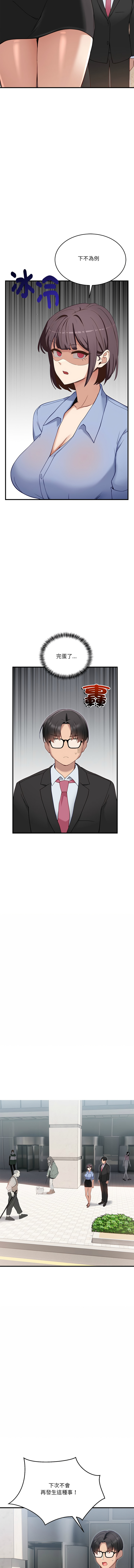 [韩国漫画] 不如当条狗 剧情,熟女人妻,职场#[19P]-8